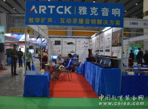 恩平市雅克音響器材廠攜多款產品亮相73屆中國教育裝備展，賦能智慧教育新生態